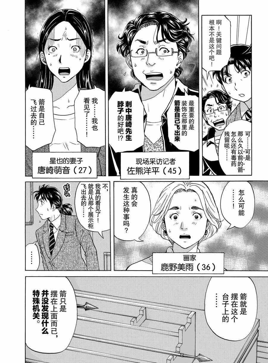 第57话3