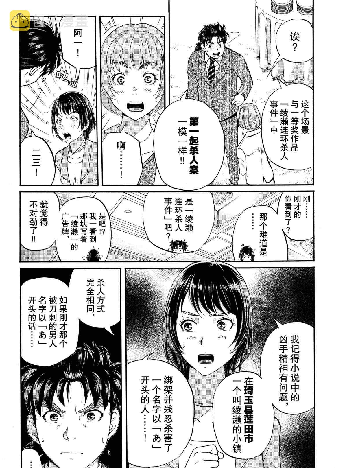 第68话2