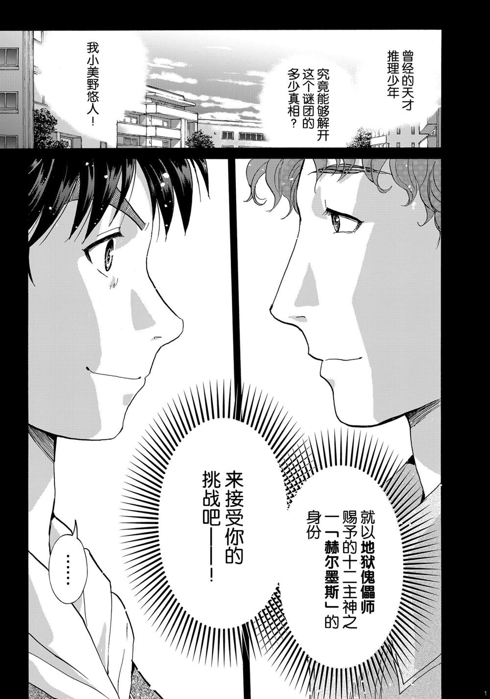 第80话4