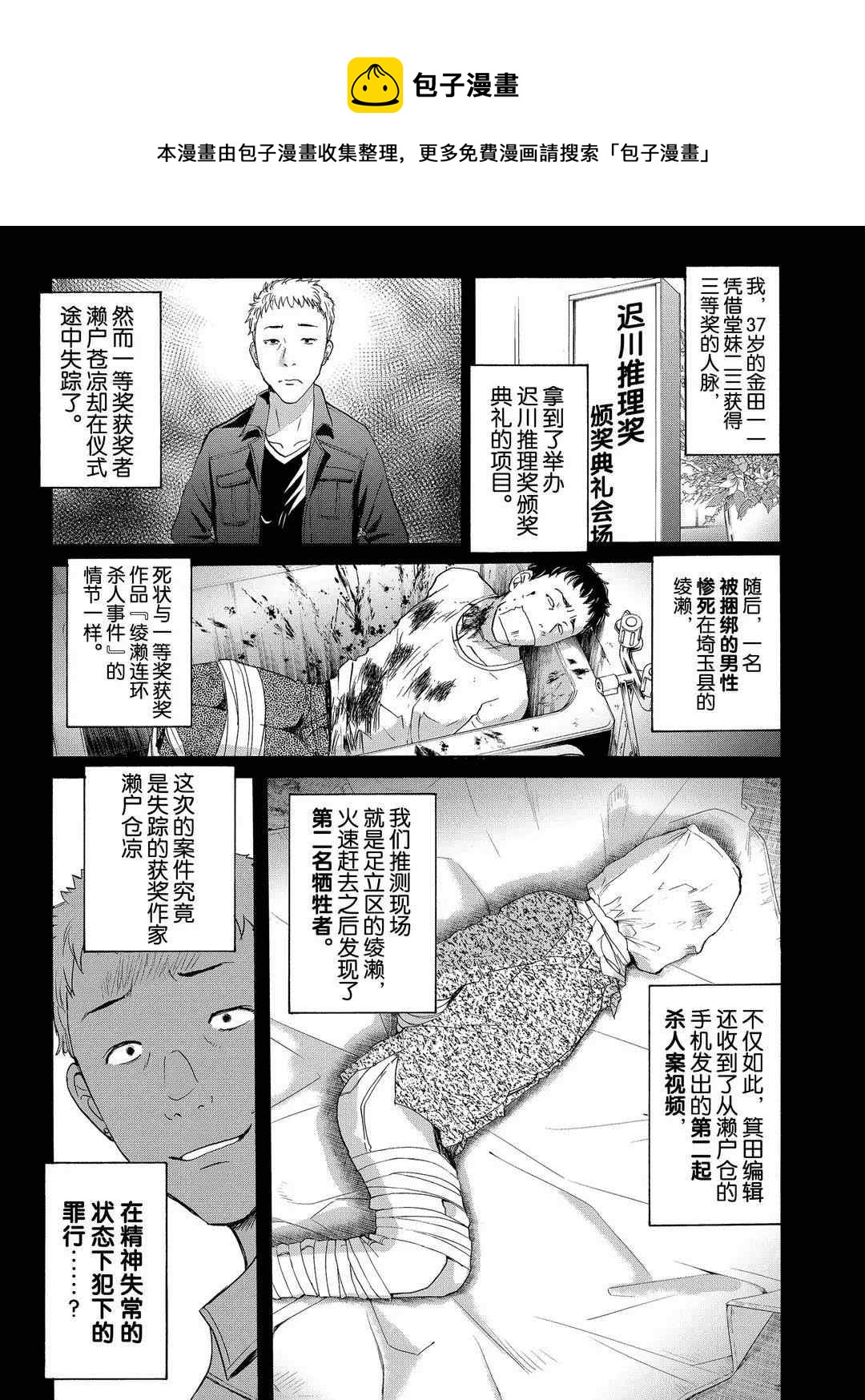 第71话0