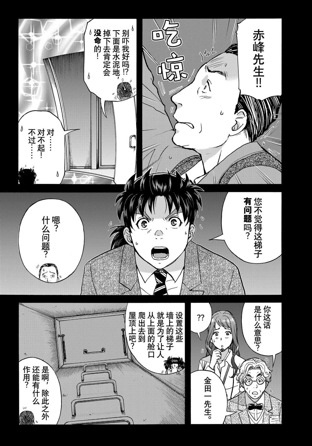 第89话2