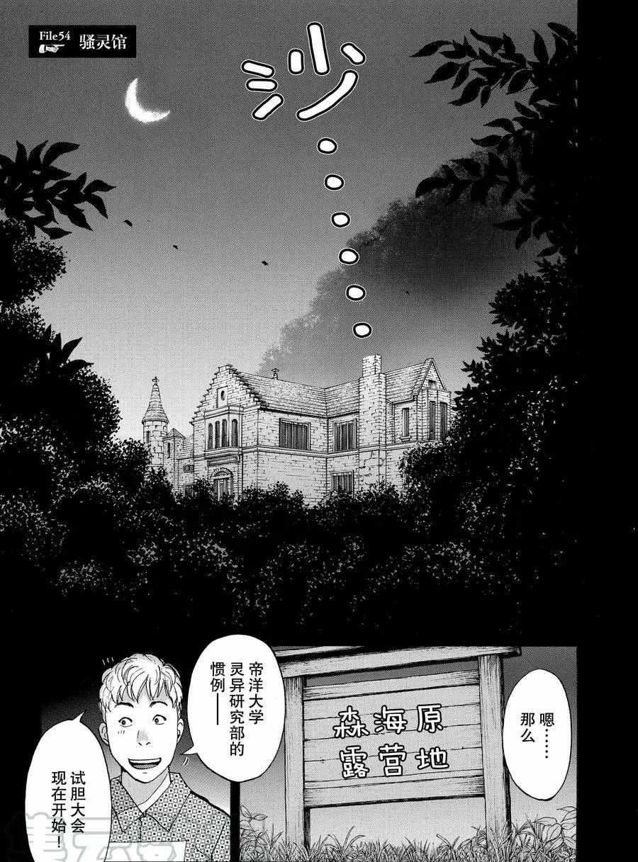 第54话0