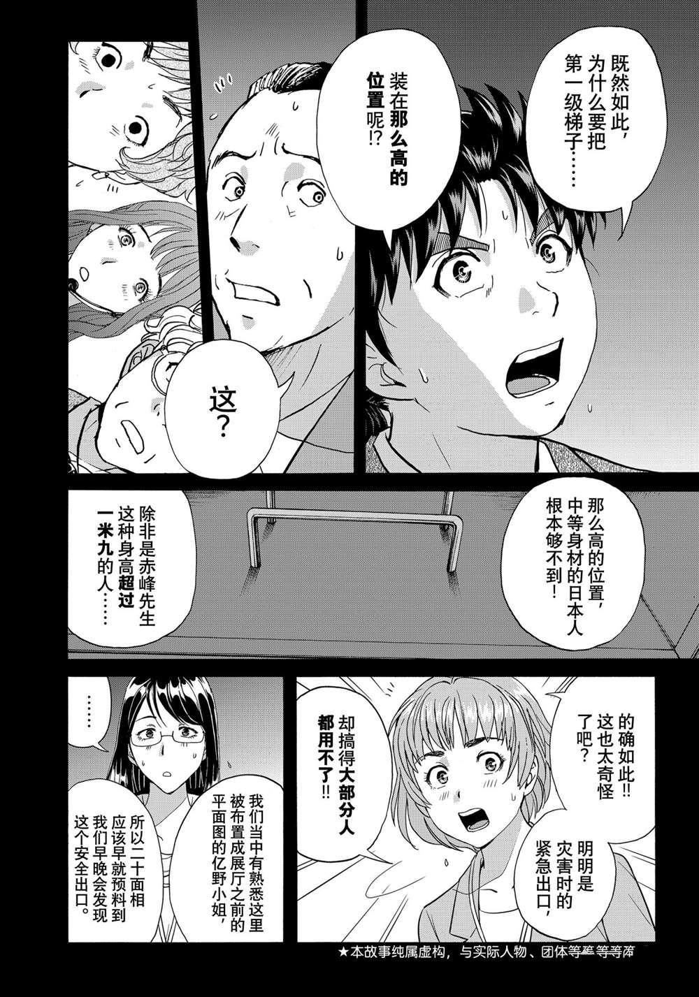 第89话3