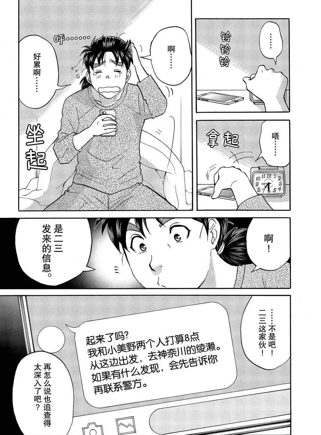 第71话2