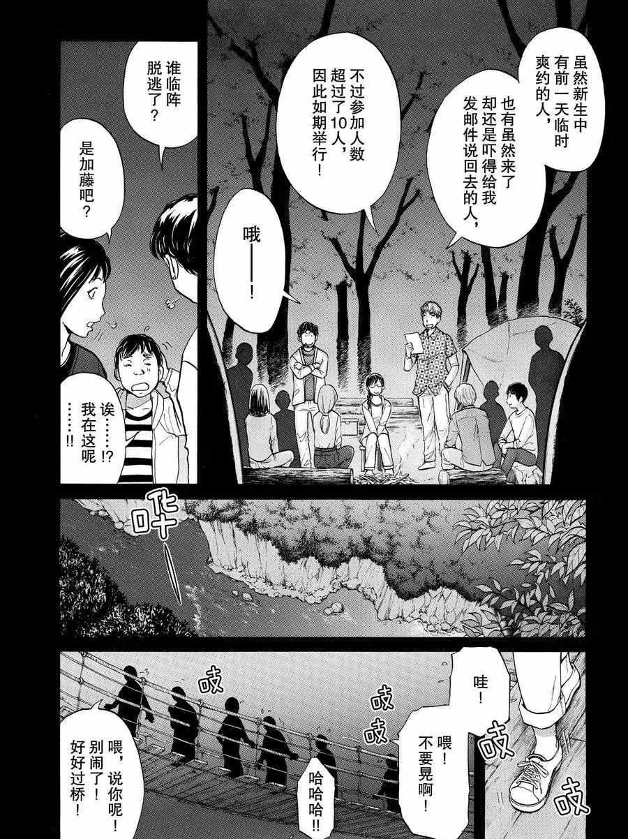 第54话1