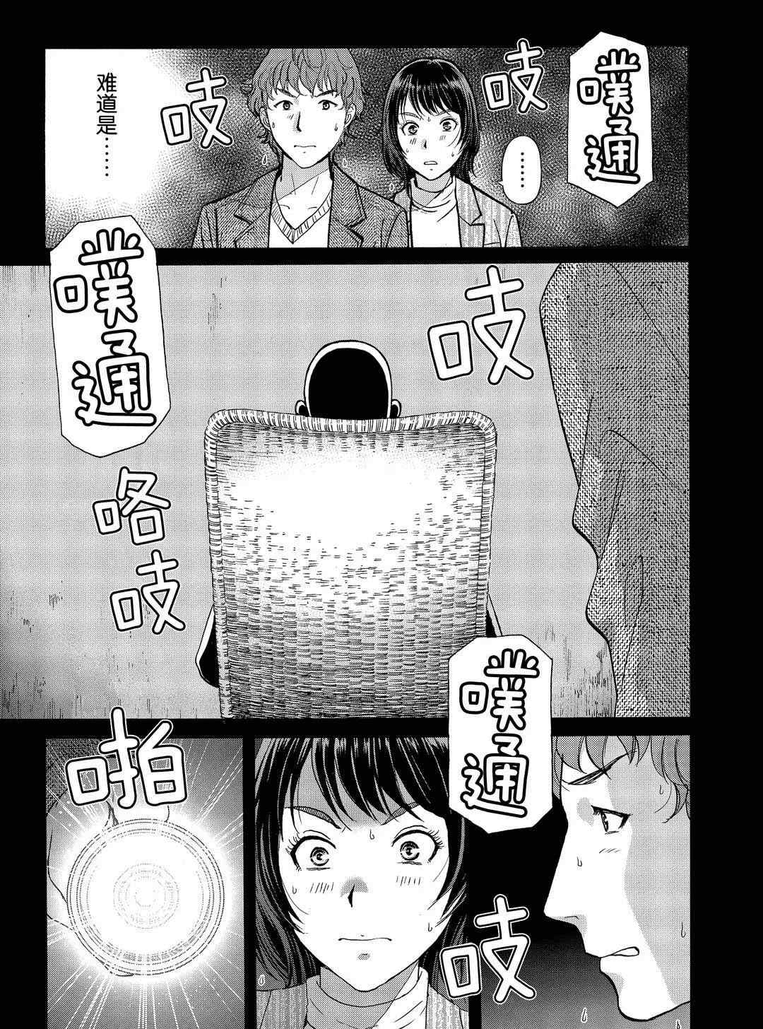 第72话2