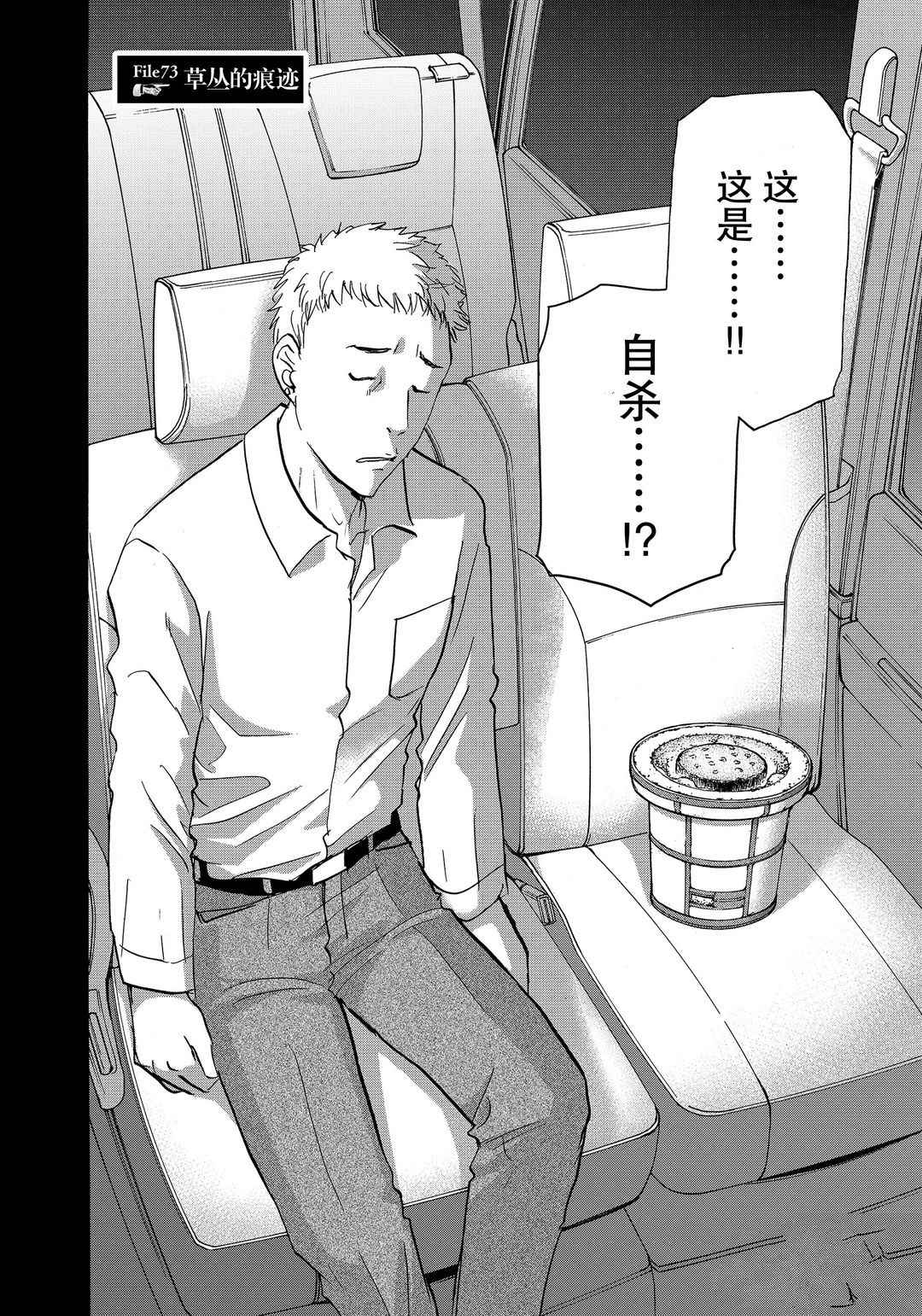 第73话1
