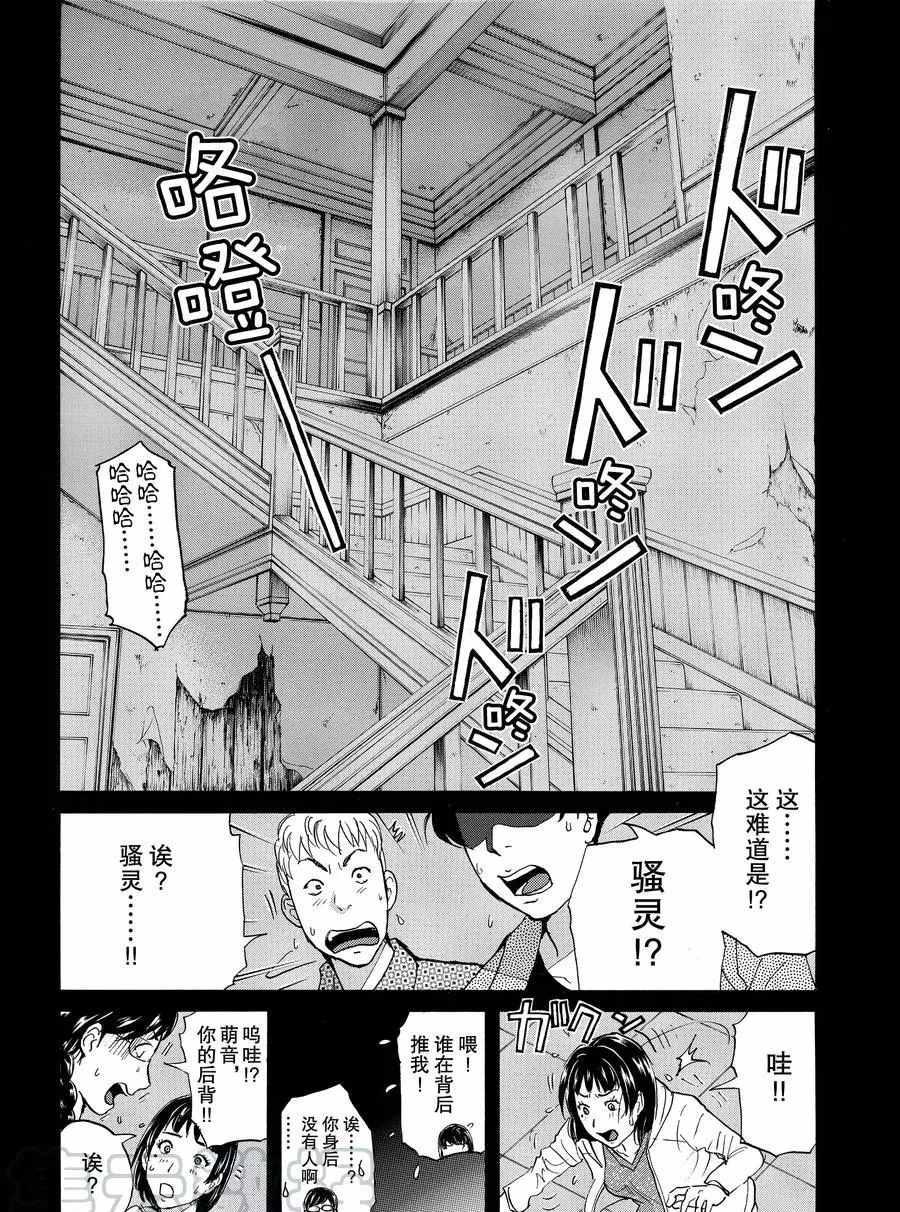 第54话4