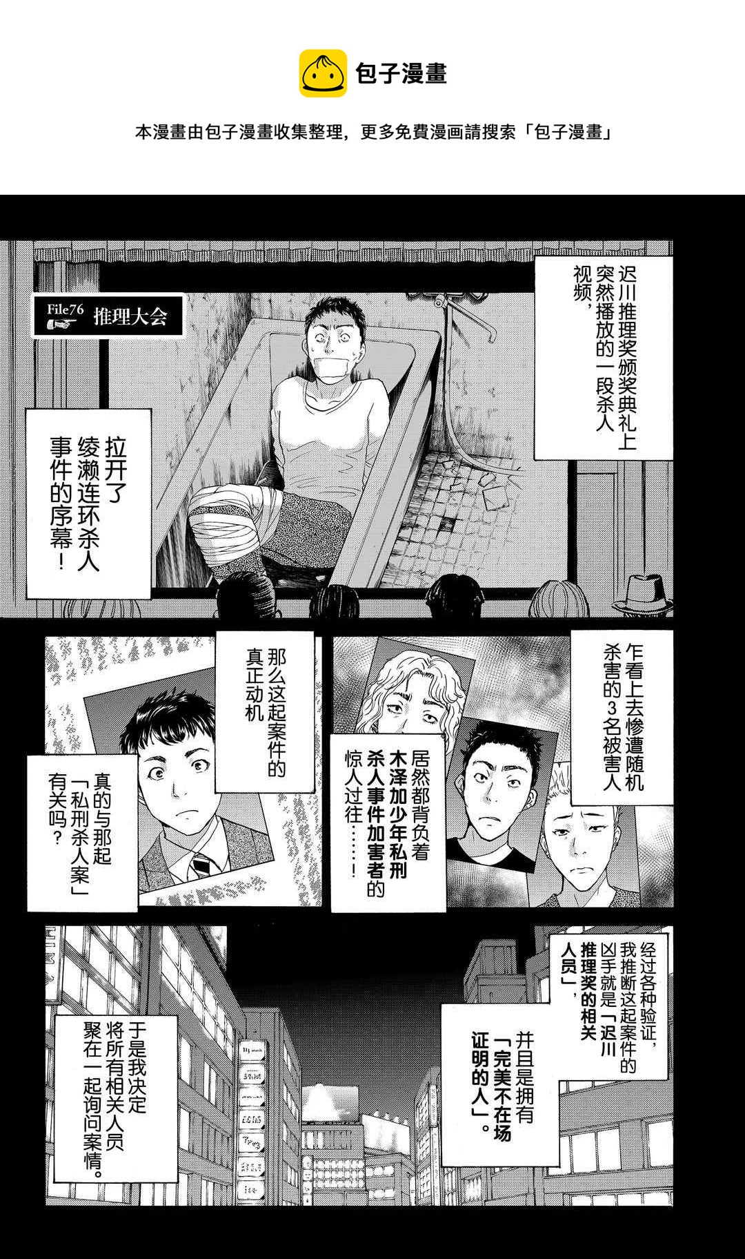 第76话0