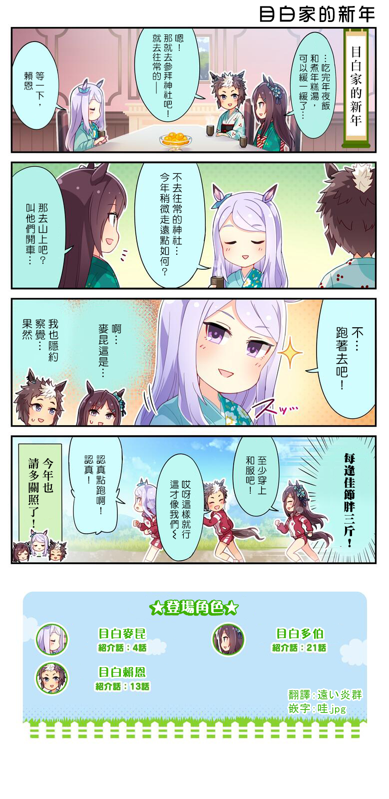 第93话1