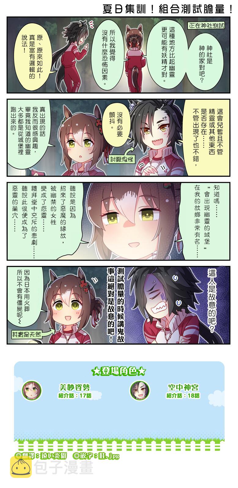第70话1