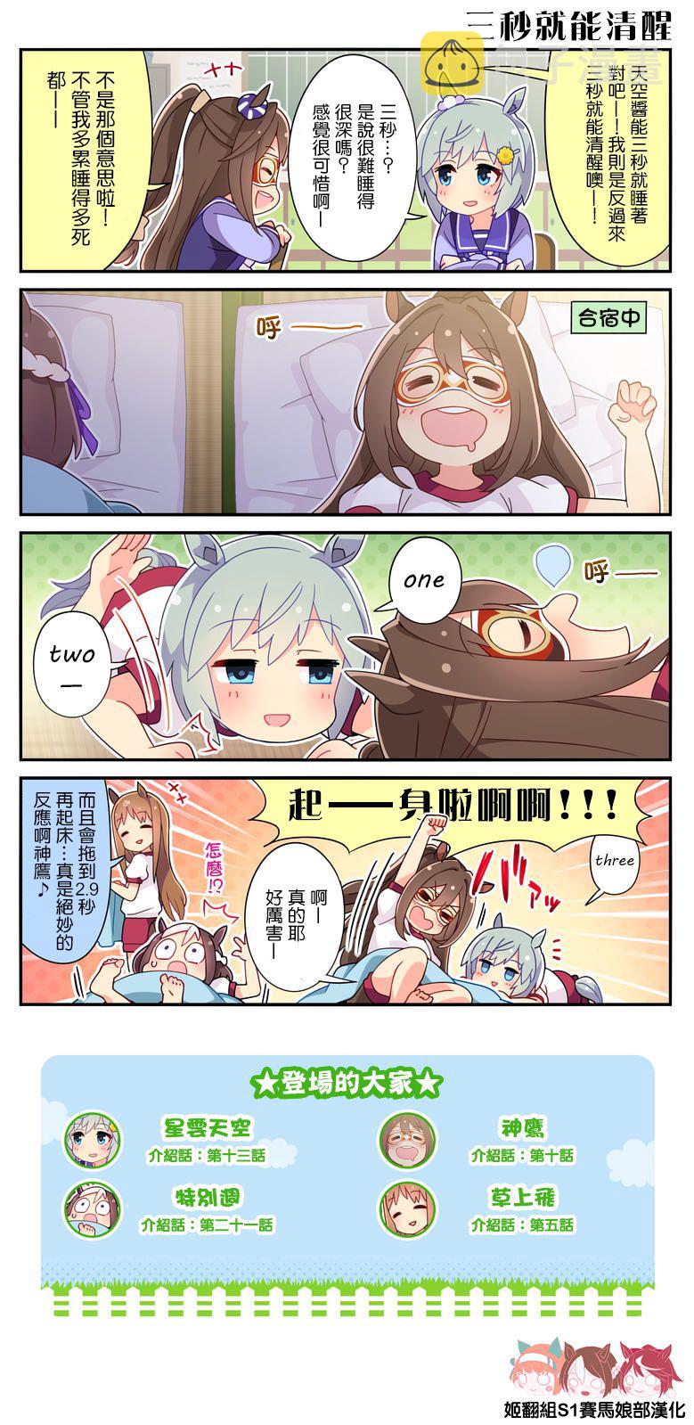 第35话1