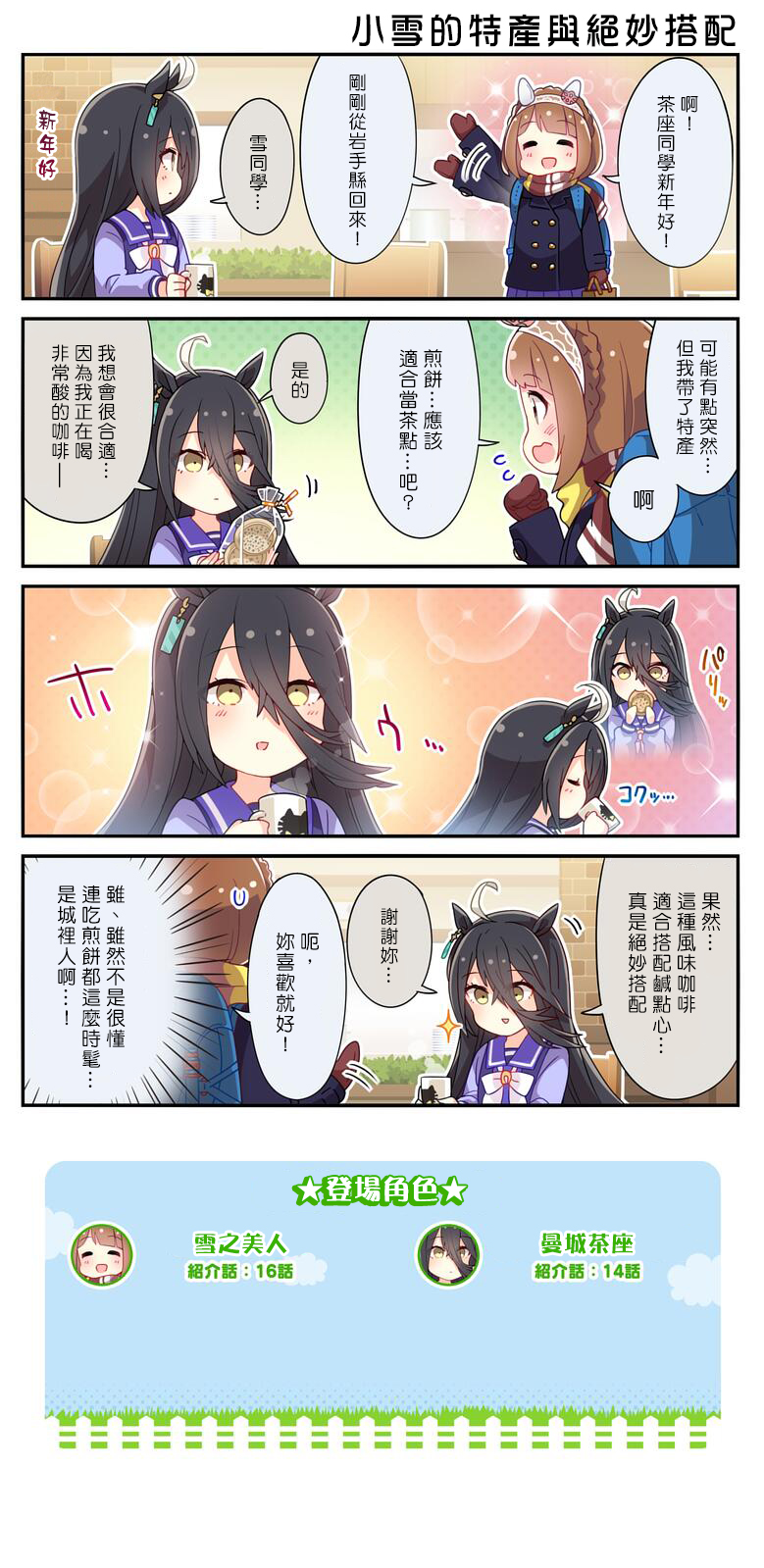 第94话0