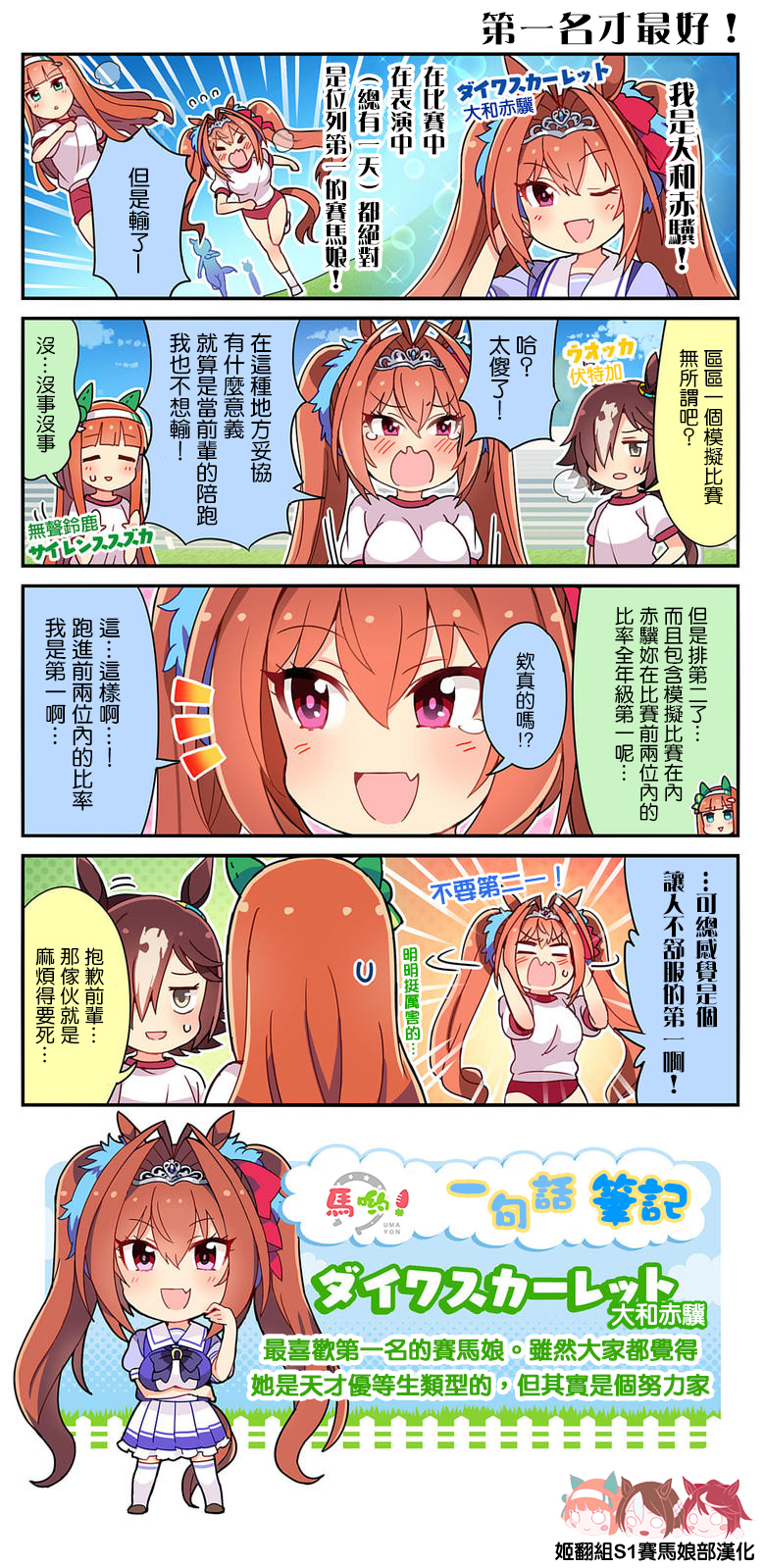 第02话1