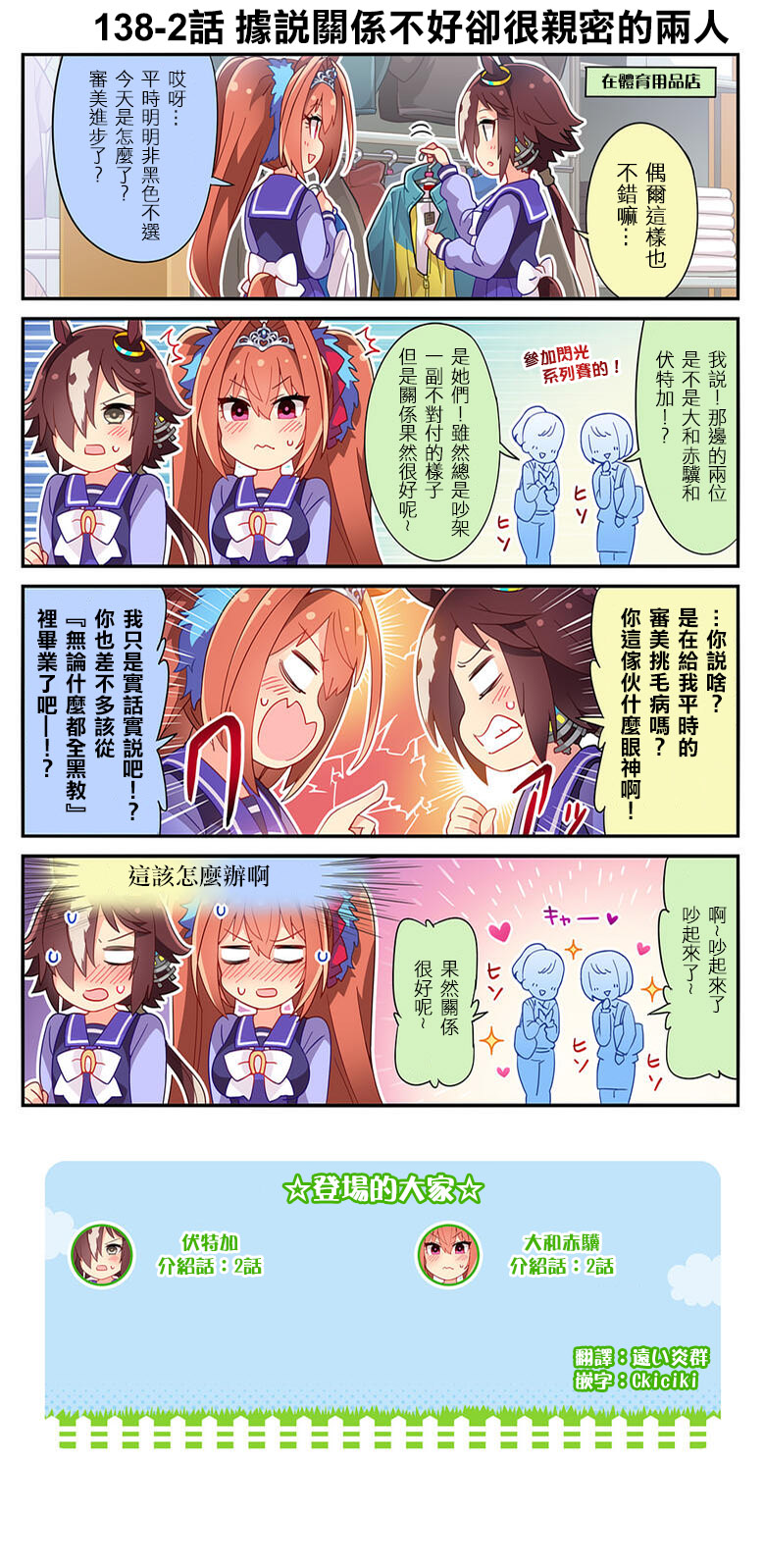 第138话1