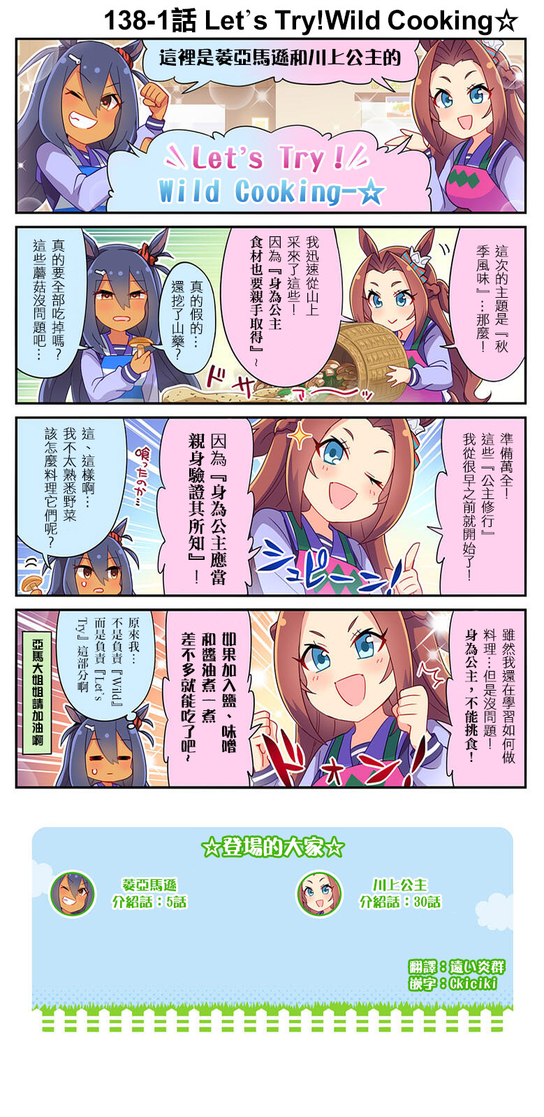 第138话0