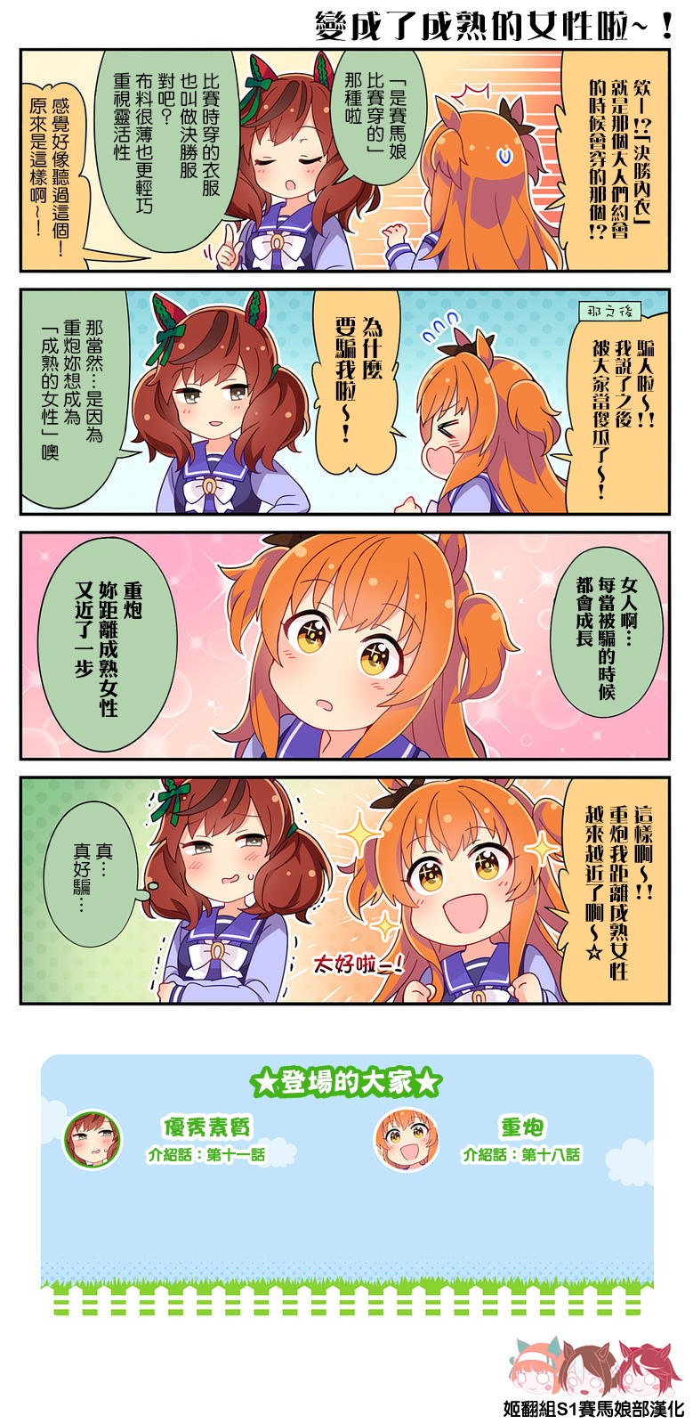 第38话0
