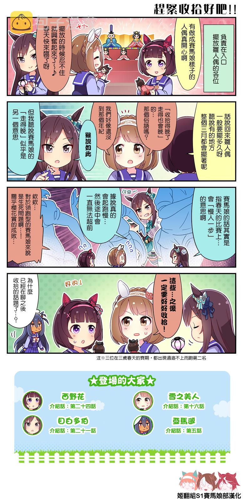 第49话1