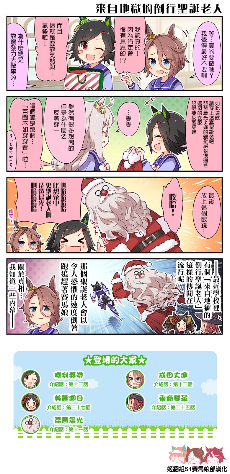 第38话1