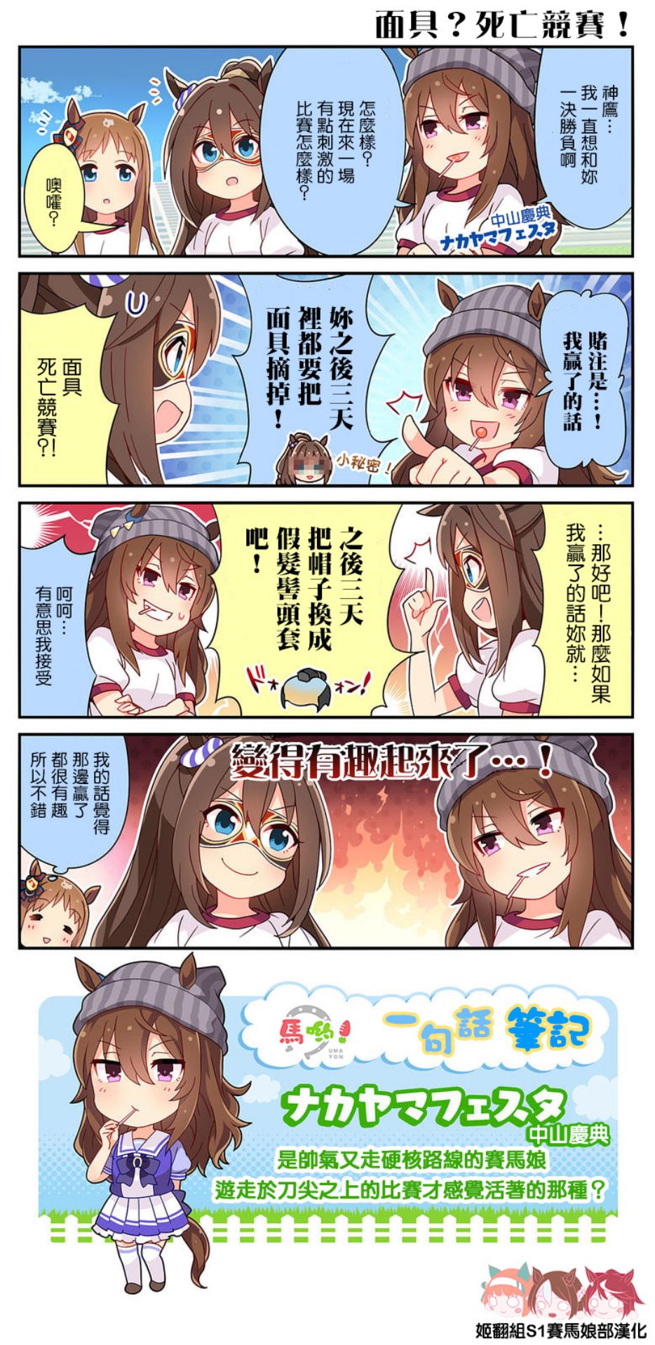 第29话1