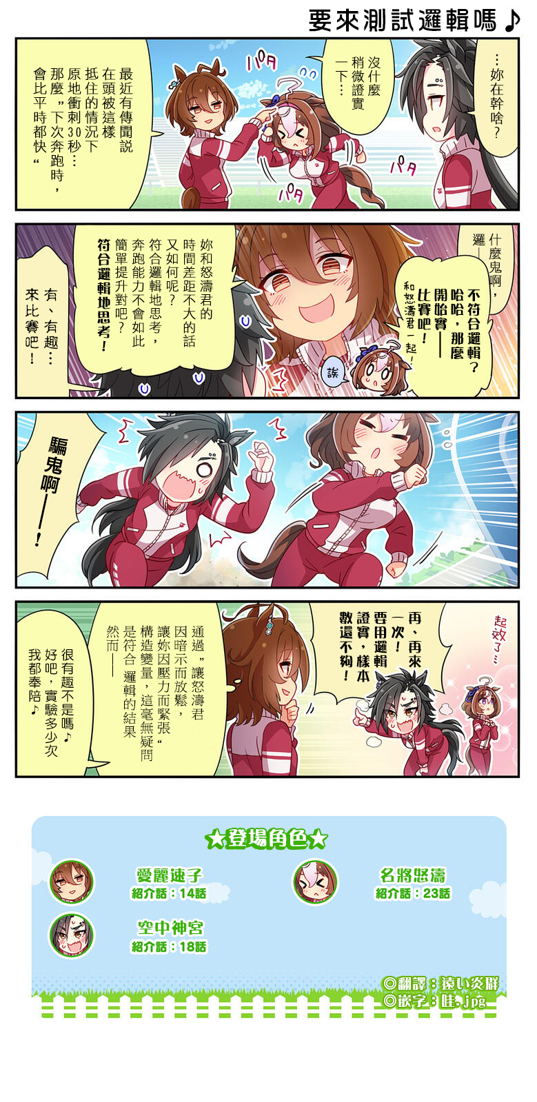 第108话1