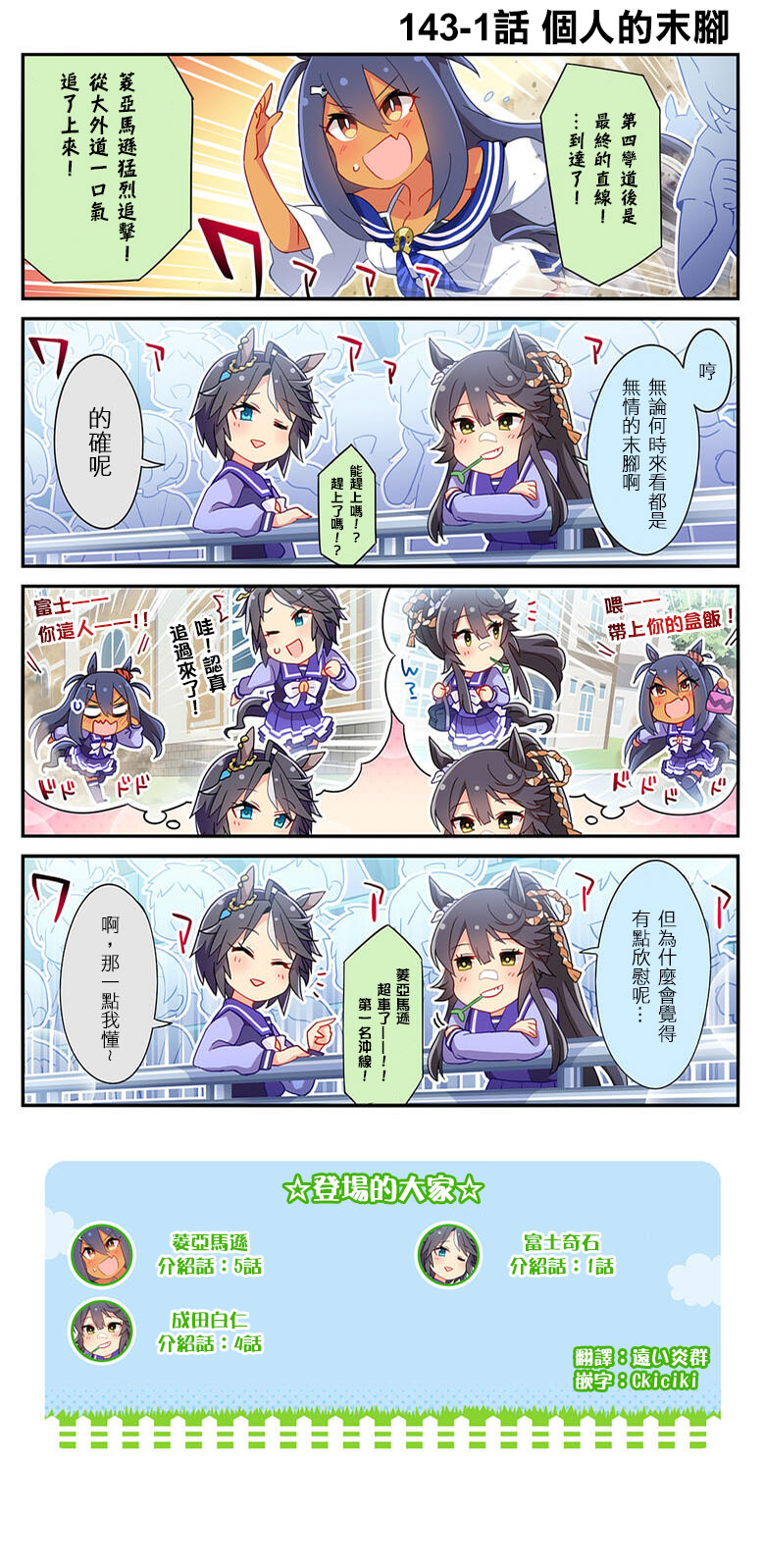 第143话0