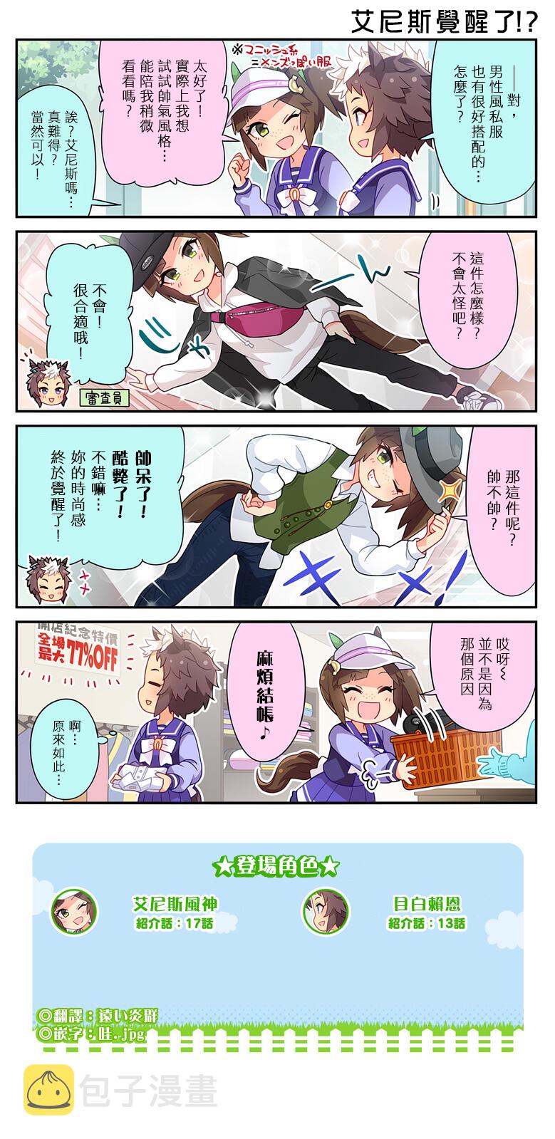 第107话1