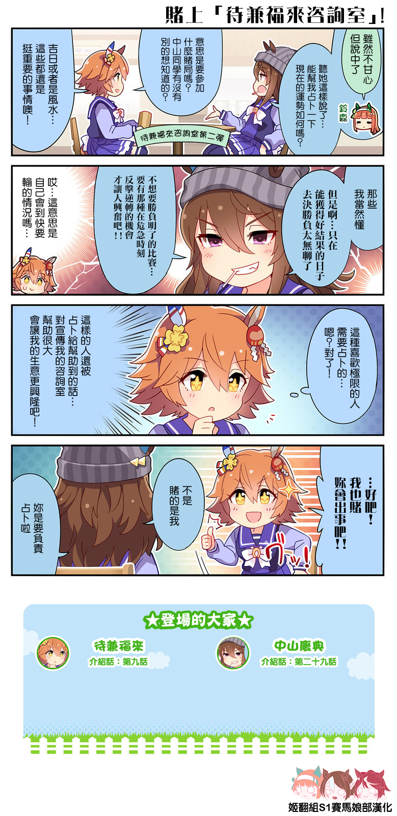 第53话1