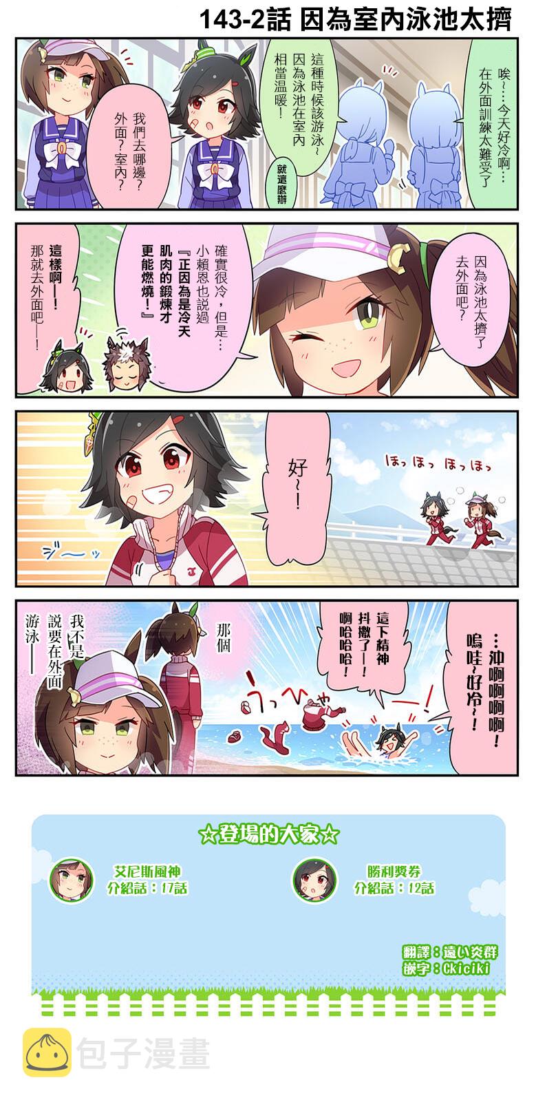 第143话1