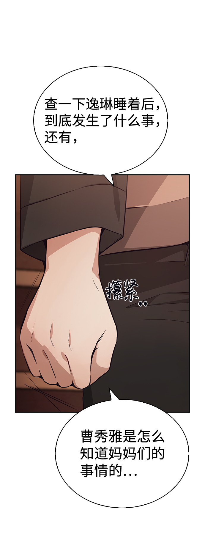 第54话4