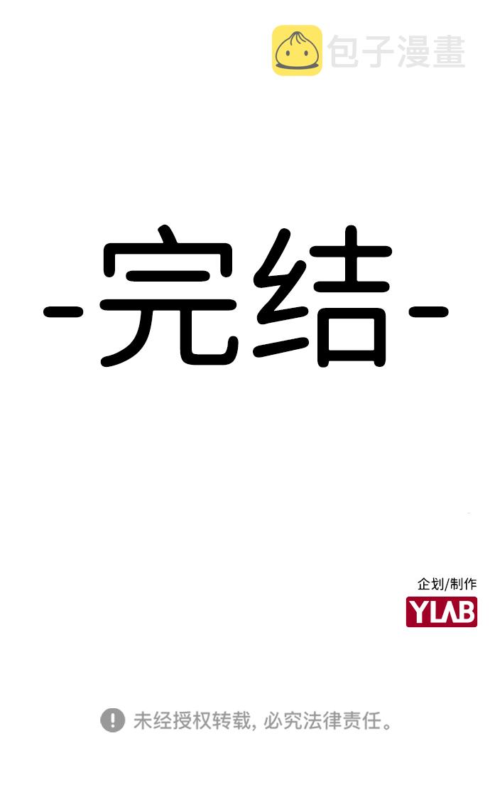 [免费] 后记&尾声4