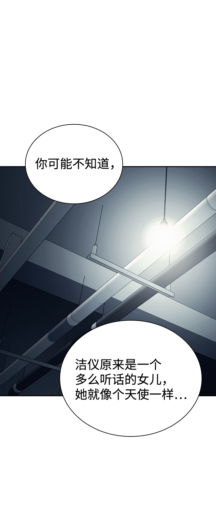 第74话3