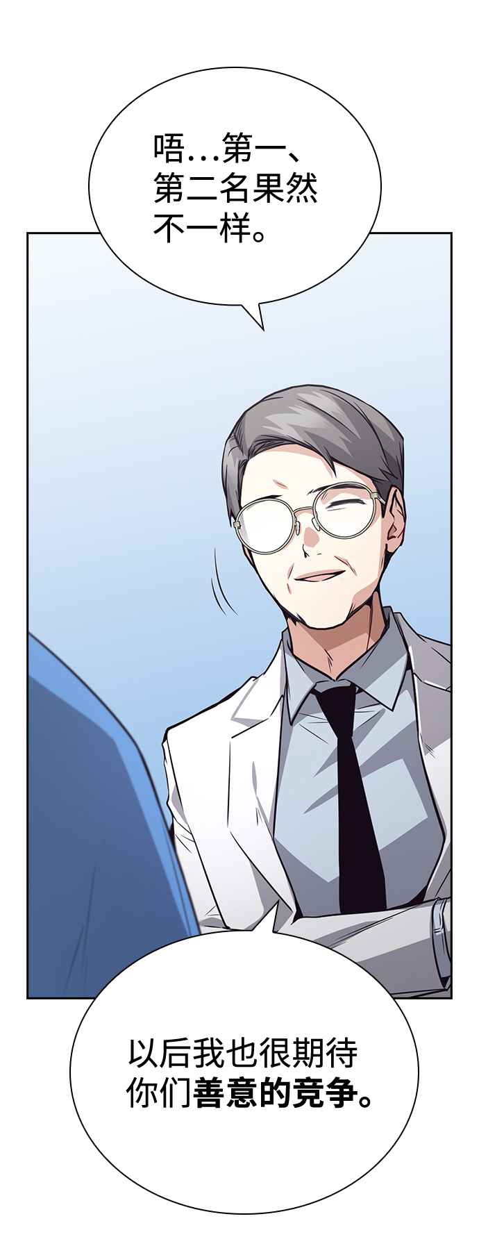 第76话（最终话）3