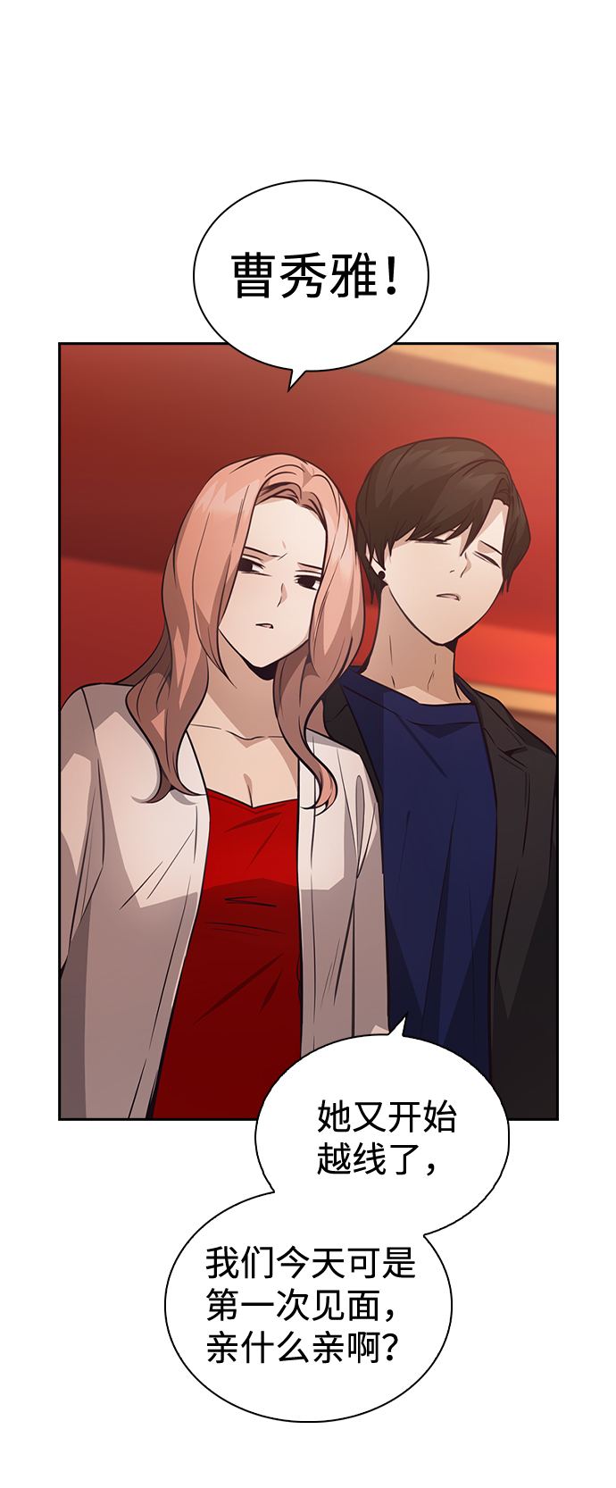 第54话3