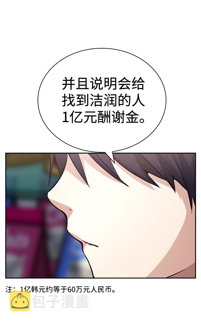 第64话2