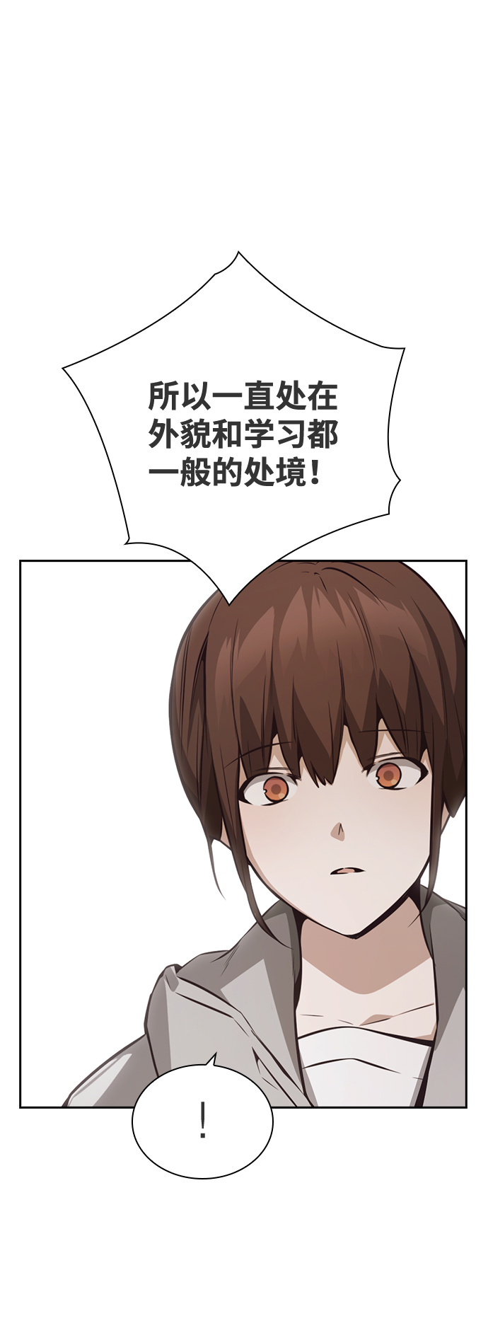 第37话3