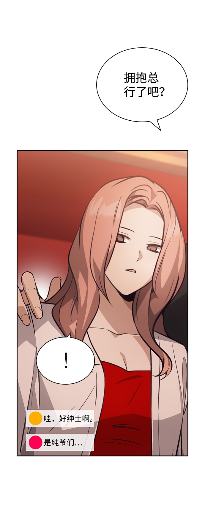 第54话4