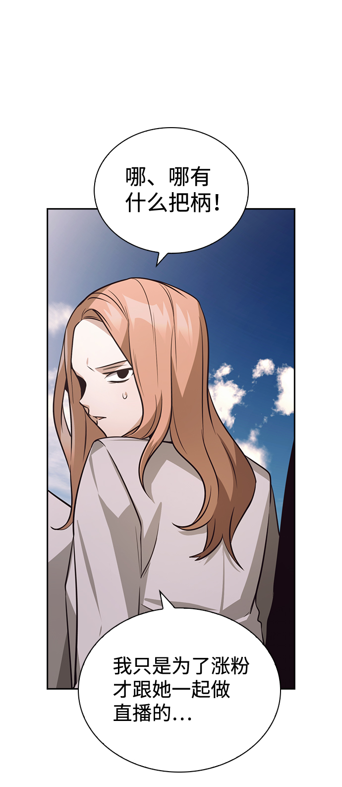 第53话4