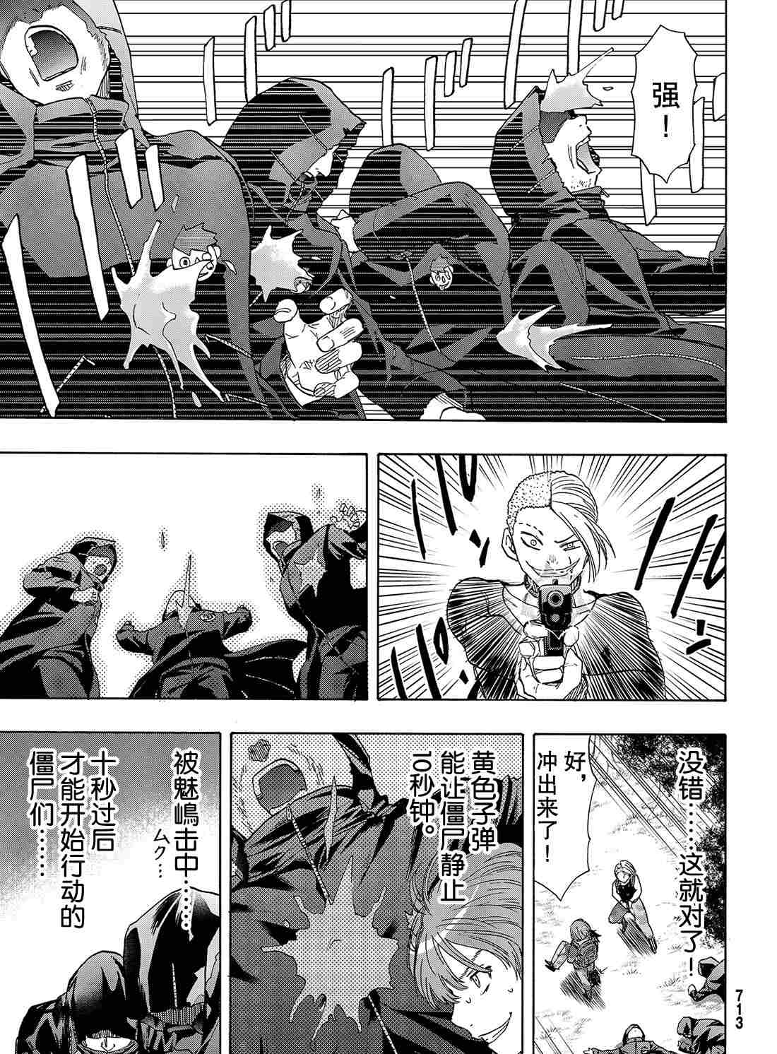 第70话2