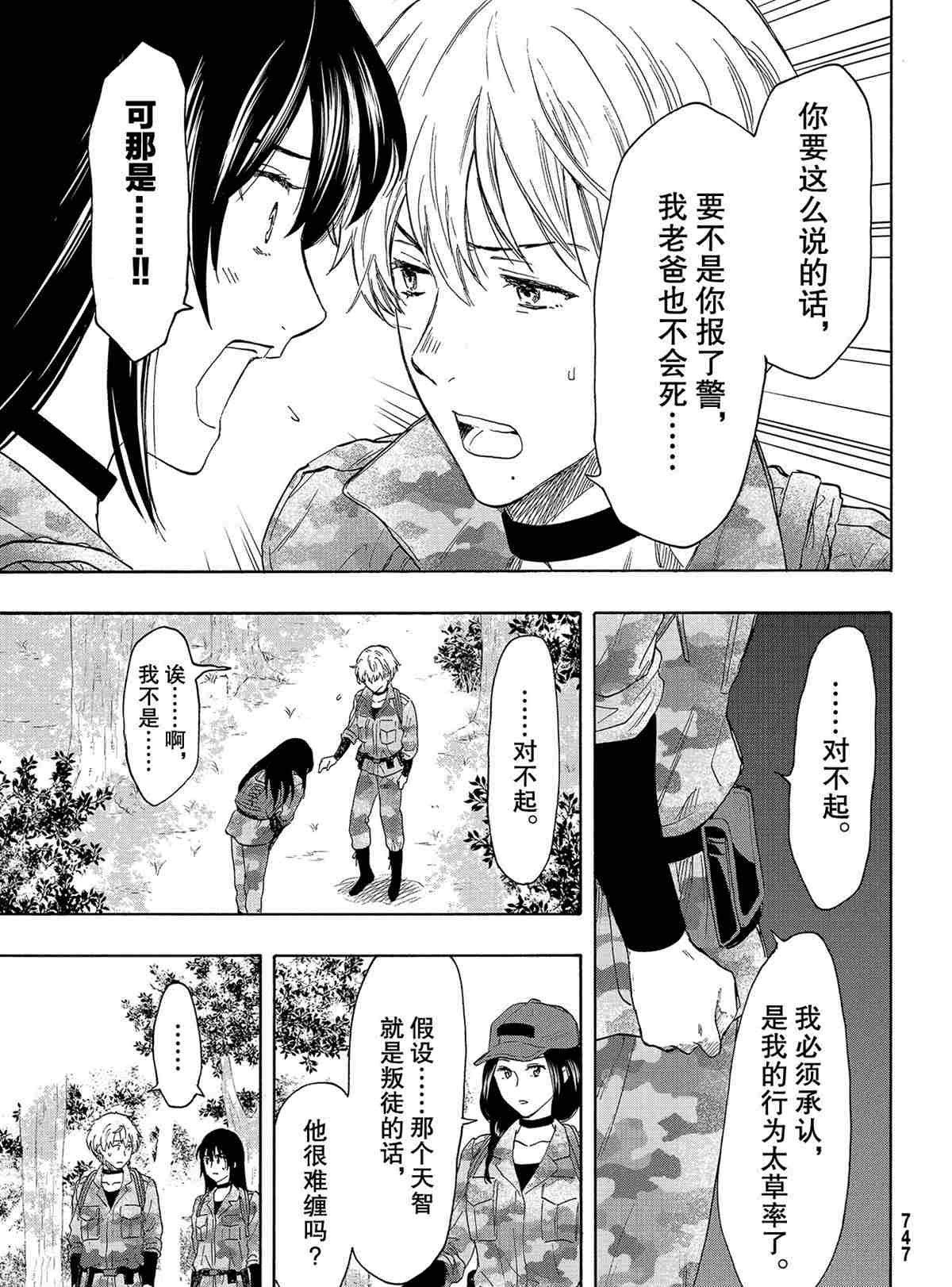 第76话4