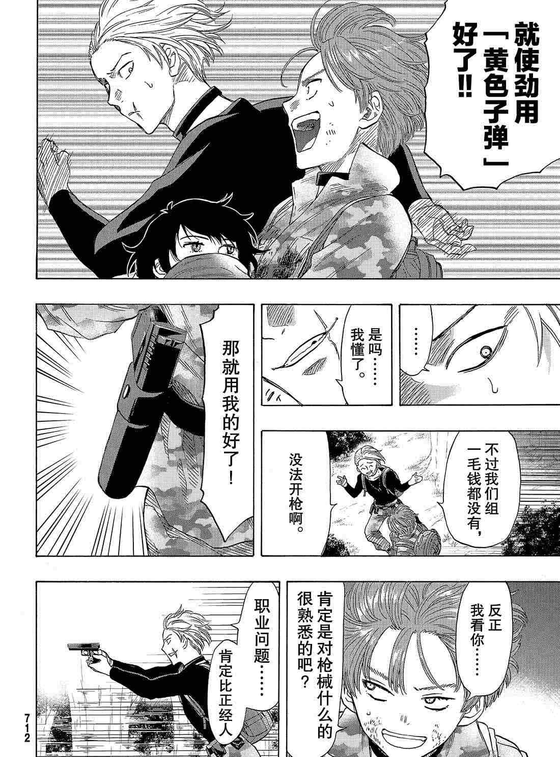 第70话1
