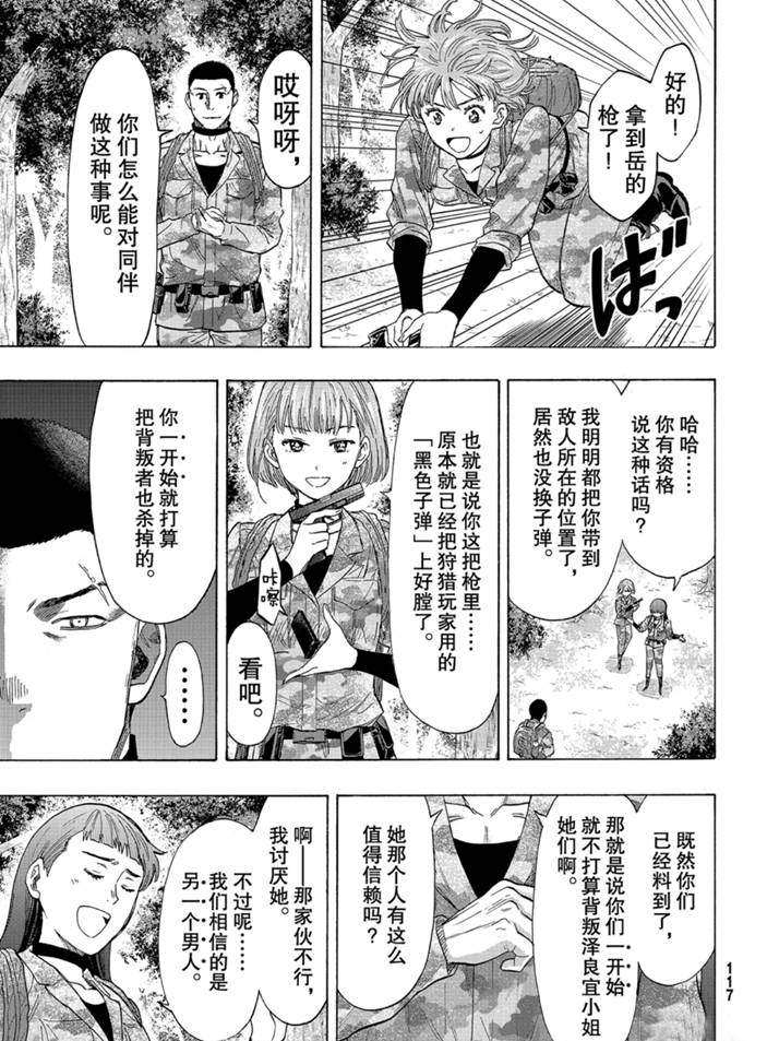 第80话2