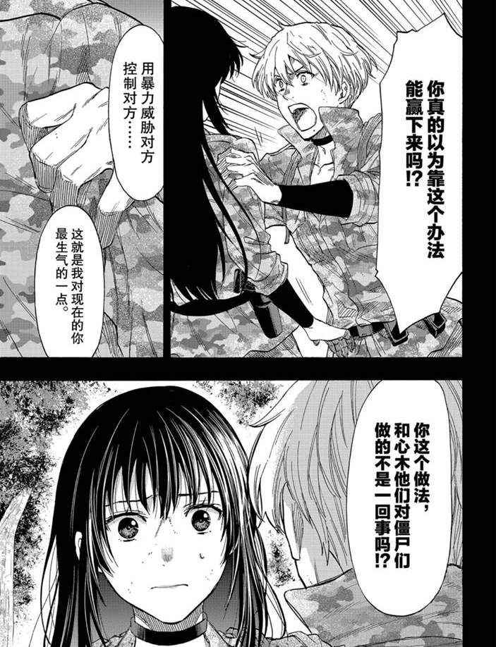 第80话4