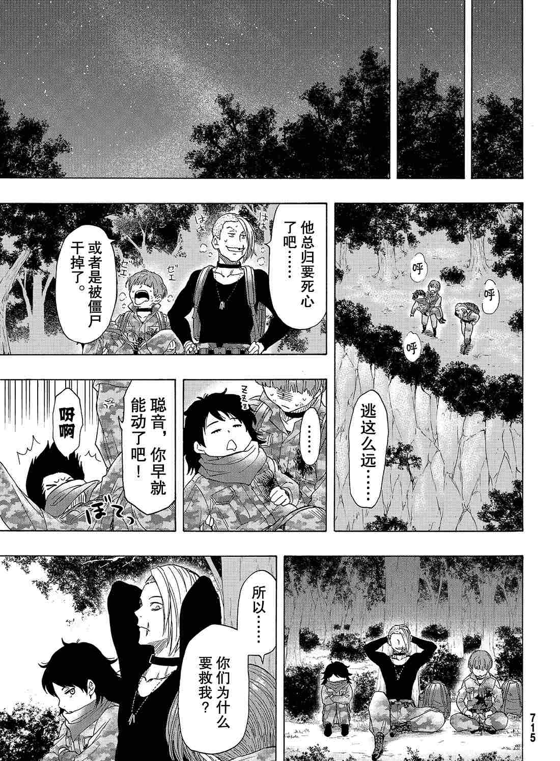 第70话4