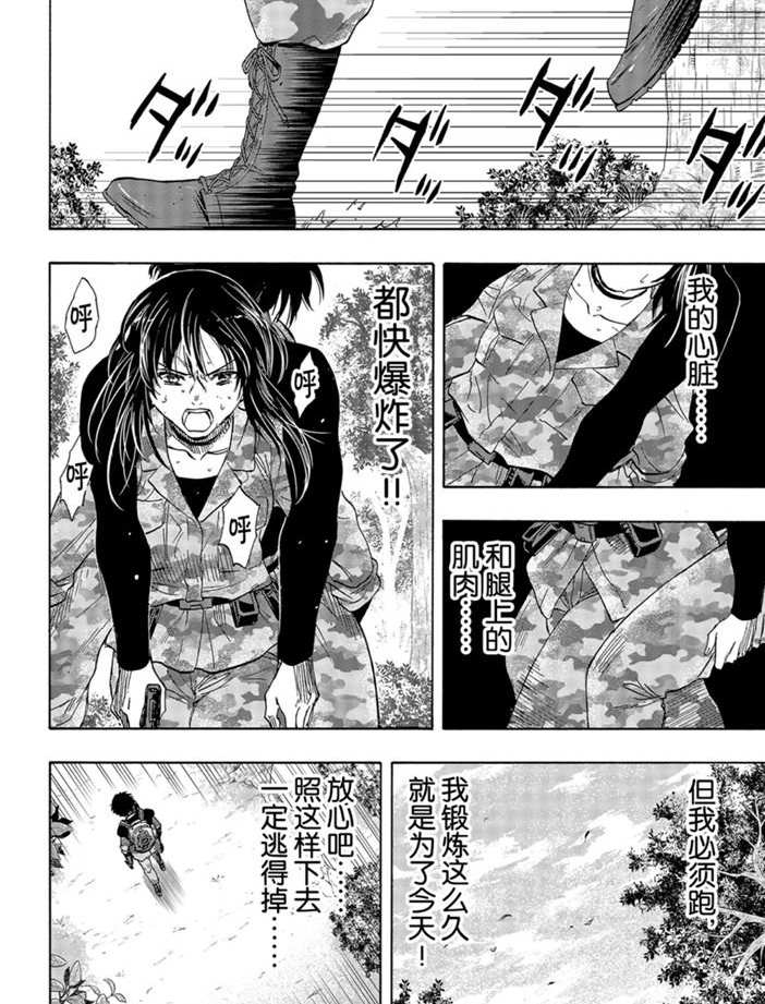 第78话3