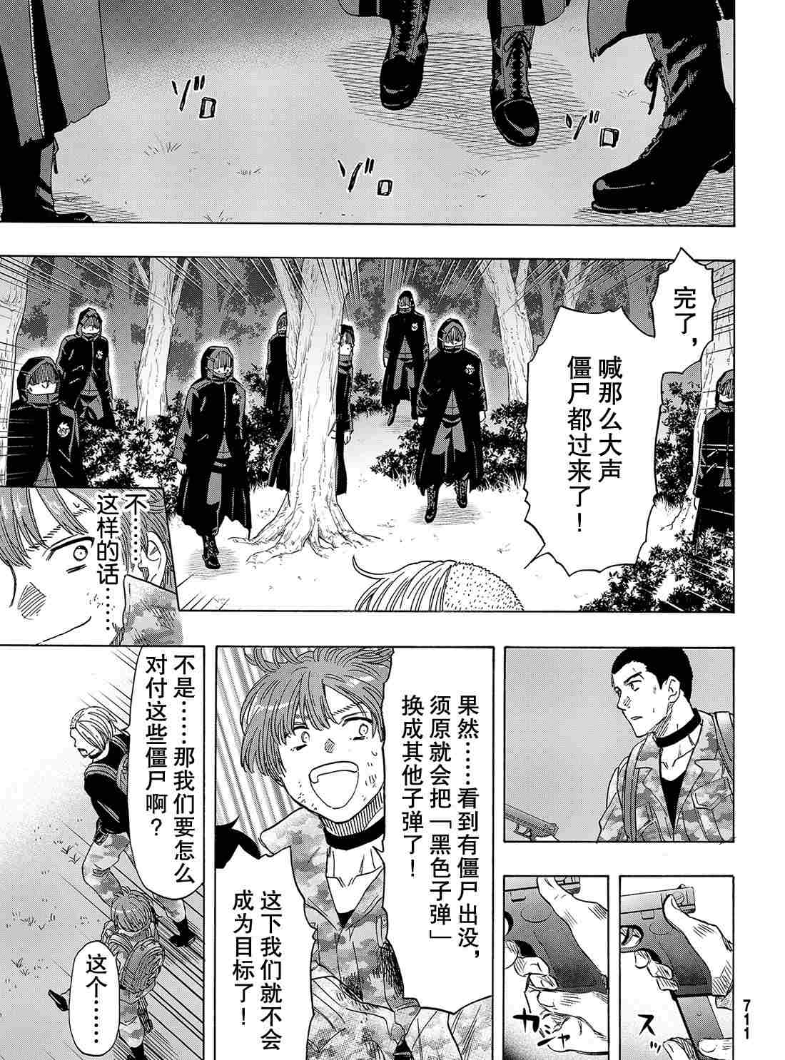 第70话0
