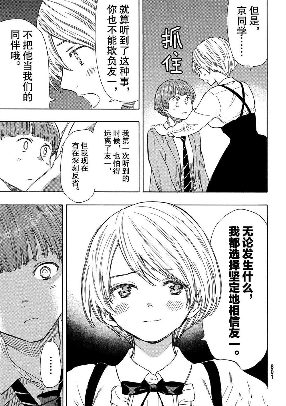 第51话2