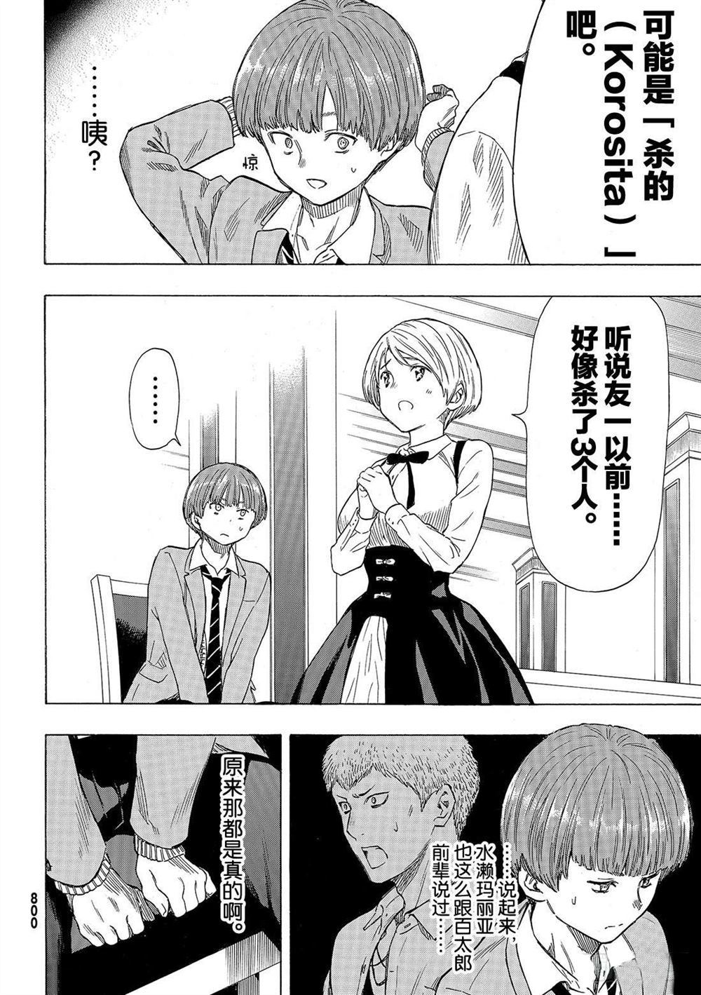 第51话1