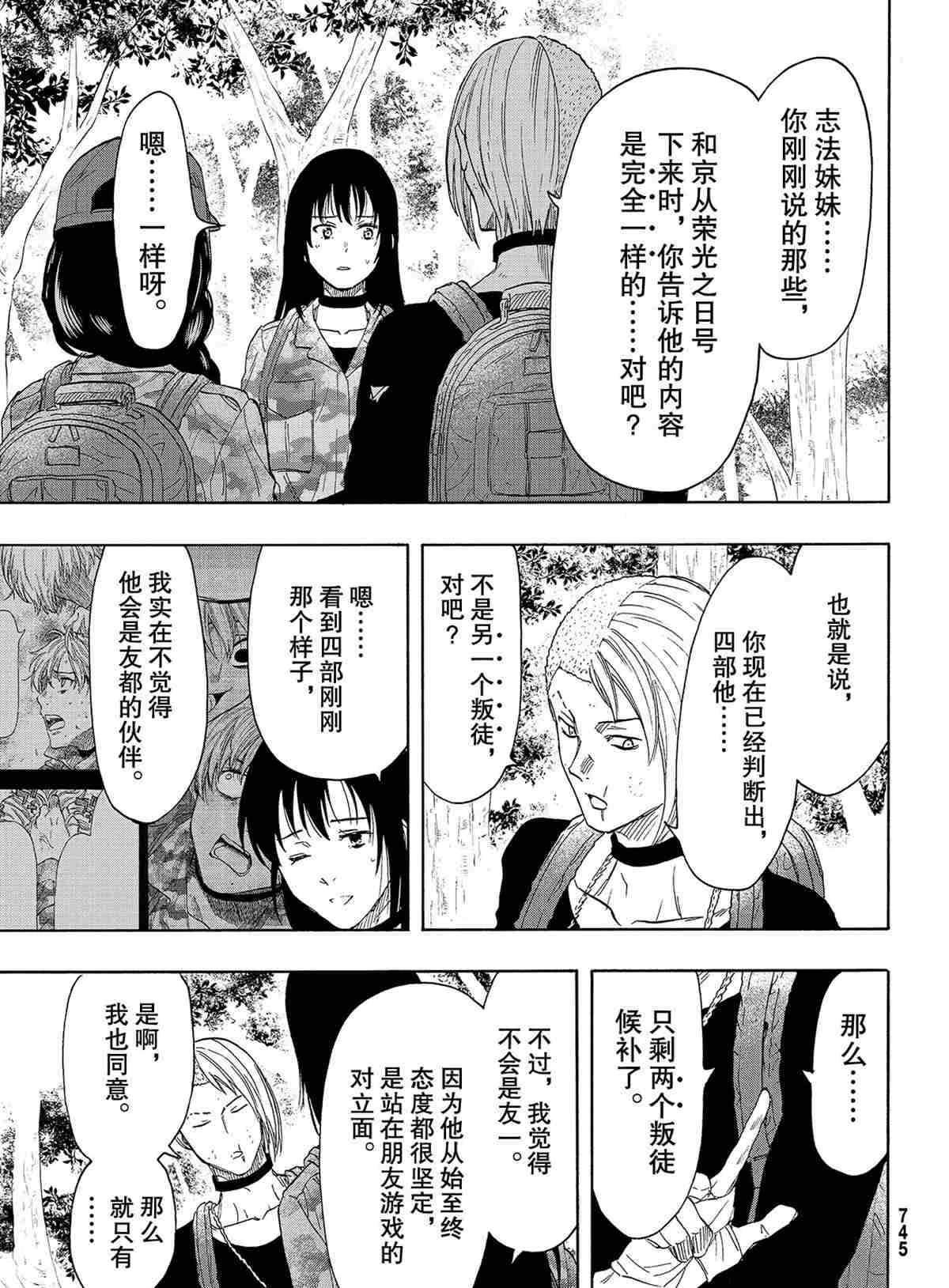 第76话2
