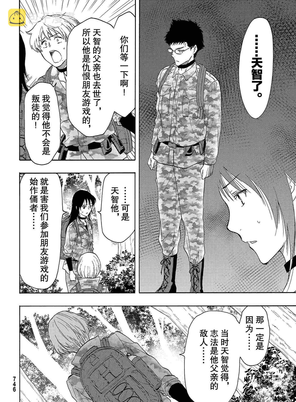 第76话3